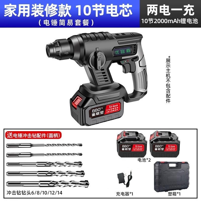 新品无刷锂电电锤钻混凝土多功能电动冲击钻电钻重型无线充电电镐,特色手工艺,其他特色工艺品,淘宝优惠券,粉丝福利购,淘宝优惠卷