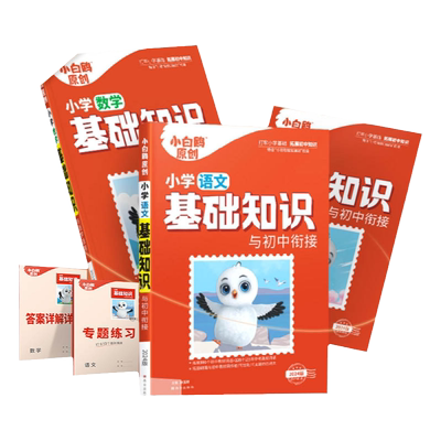 冲刺名校】官方正版！当天发货