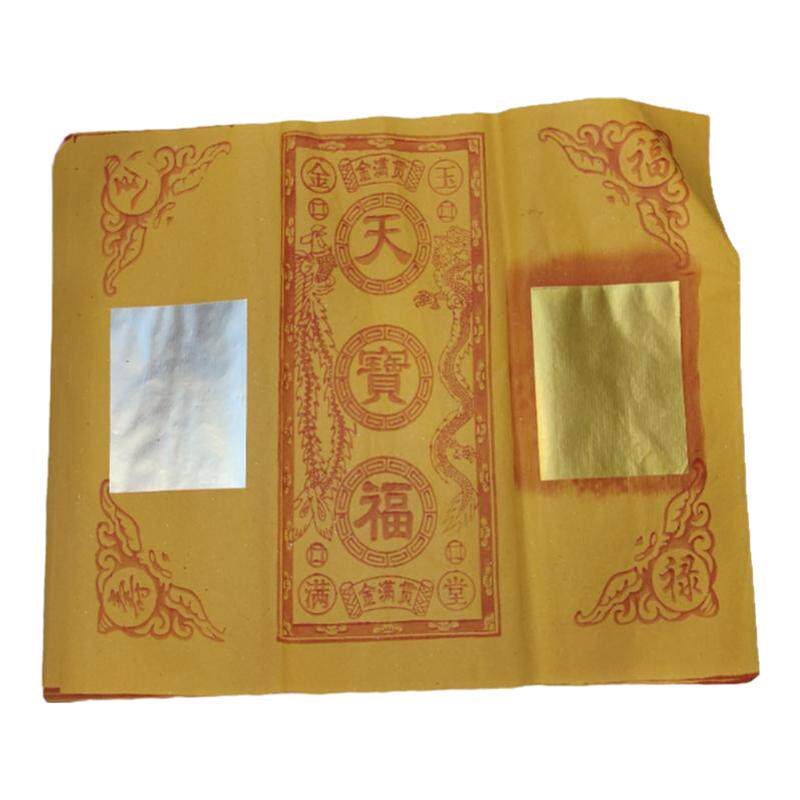 包邮清明节祭祖通用潮汕新金大号香烛用品天宝福金手工锡箔纸老金