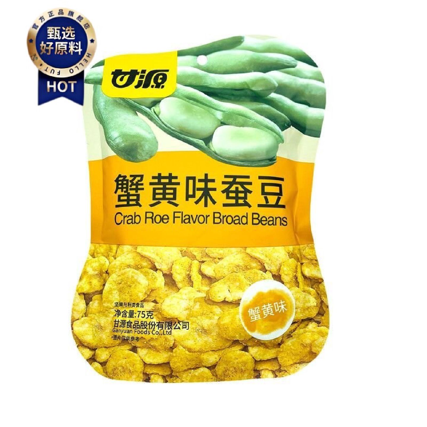 甘源蟹黄味蚕豆蜂蜜夏威夷果仁青瓜味腰果仁蟹黄味瓜子仁