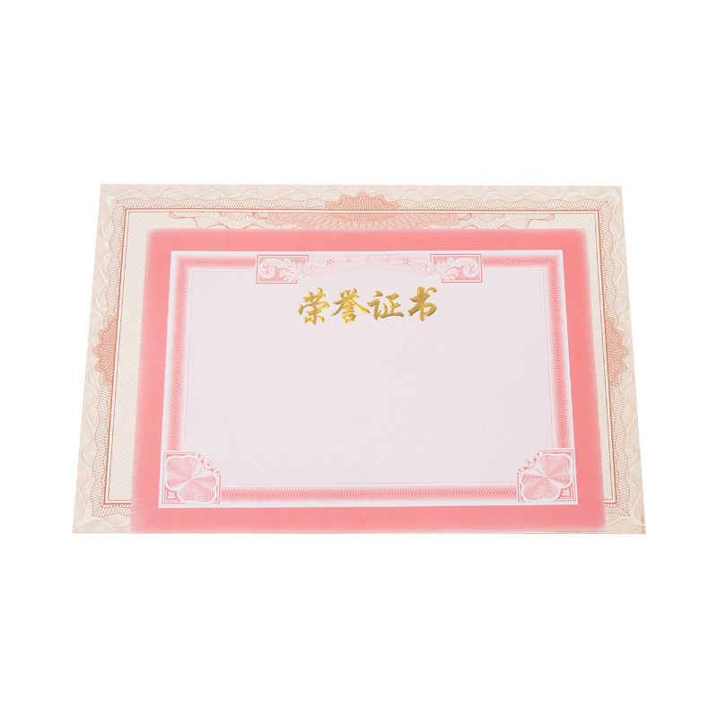 荣誉证书内芯可定制打印