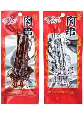 旗舰店肉串味芝元湖南特产