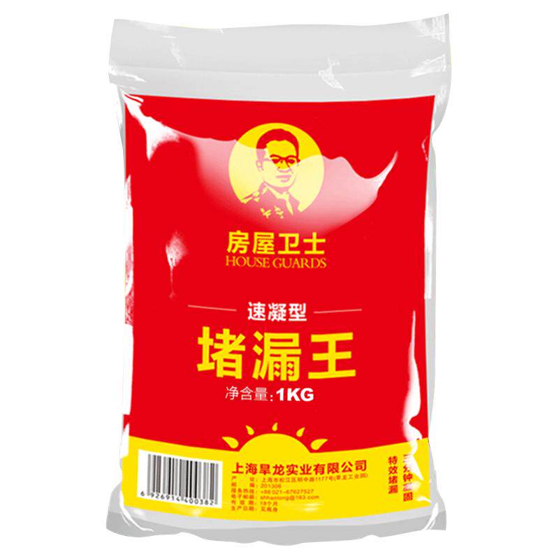 【老客力荐】速干堵漏王快干水泥