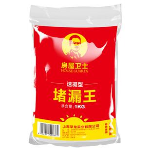 堵漏王漏水快干水泥砂浆胶防水补漏速干防漏剂卫生间填缝胶泥神器