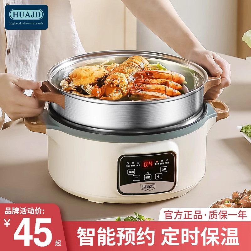 多功能电蒸锅家用大容量三层电蒸笼一体家用预约智能定时电热炒锅