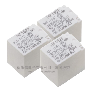 HF152F-005-1HST HF152F-012-1HST HF152F-024-1HS 宏发继电器17A