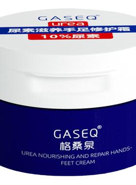 2瓶送1瓶格桑泉尿素手足保湿霜