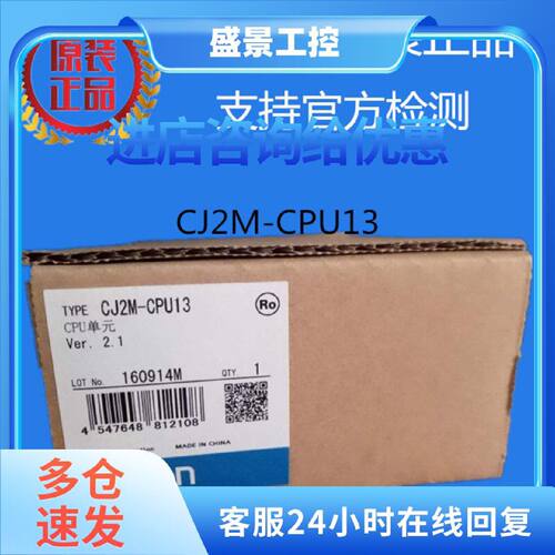 议价CJ2M-CPU13欧姆龙 OMRON CPU单元 原装正品全新现货
