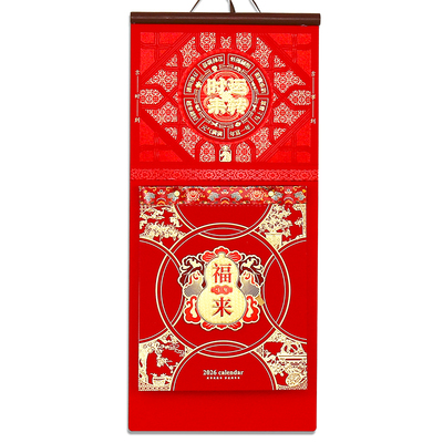 新款2026双日历漂亮挂历免费刻字