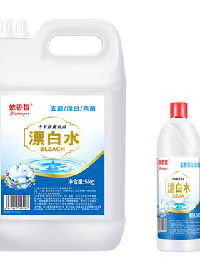 漂白水去黄去渍白衣专用