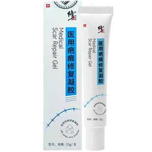 修正祛疤膏去疤痕贴除儿童烫伤剖腹产专用医用硅酮凝胶祛疤痕增生
