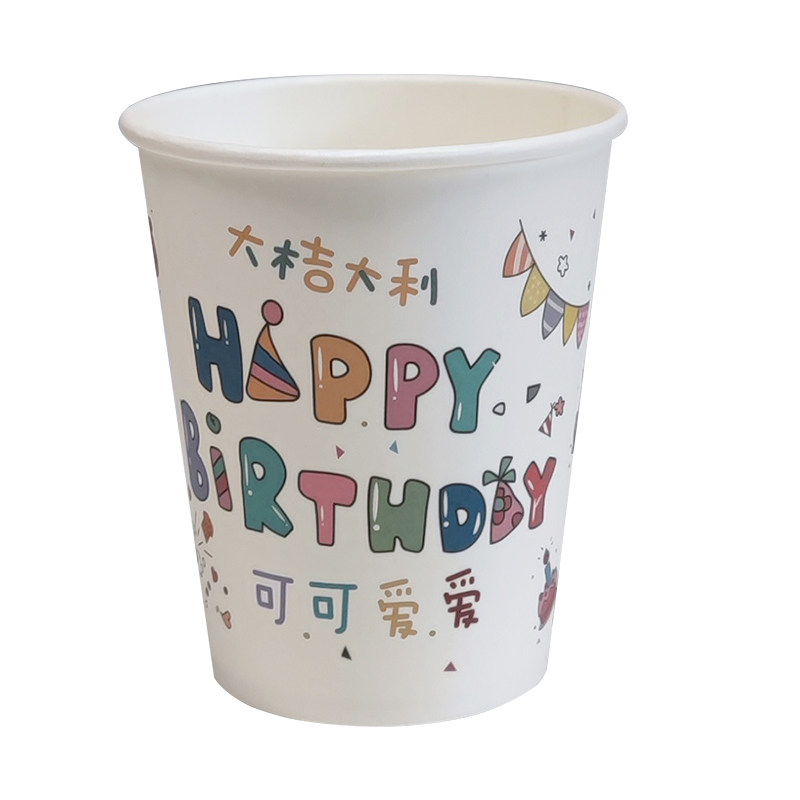 生日快乐50只加厚纸杯