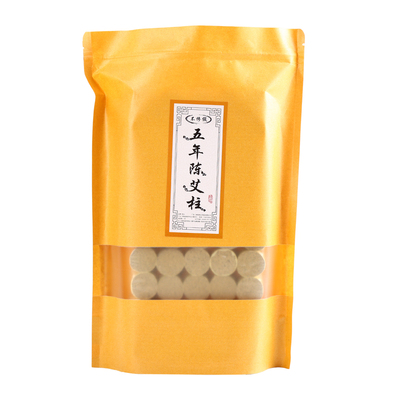火龙罐专用艾柱艾饼纯艾正品中医院专用艾灸柱艾炙段五年陈艾条