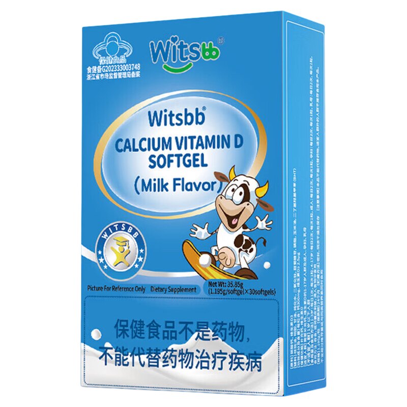 witsbb健敏思小蓝盒1岁液体钙软胶囊复配vd3牛奶味宝宝钙营养吸收