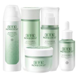 佰草集新玉润水乳护肤品套装官方旗舰店正品官网百草集化妆品品牌