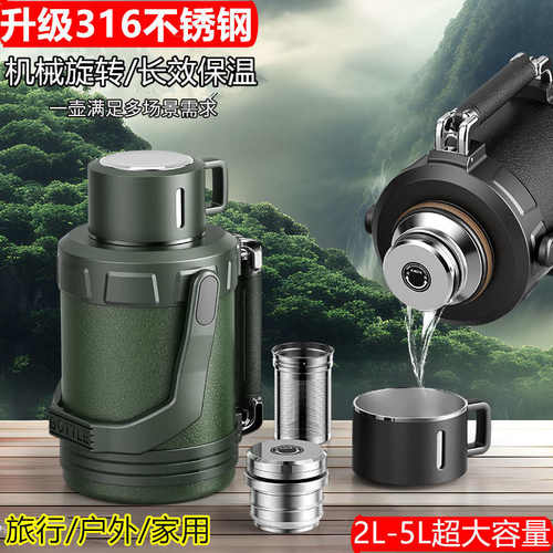 新款316不锈钢保温壶大容量5升热水壶户外车载水壶全钢宿舍暖壶2L