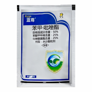 50%苯甲吡唑酯 果树月季烟草白粉病黑星病褐叶斑病蔓枯病杀菌剂药