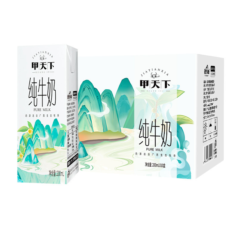 皇氏乳业纯牛奶 高钙牛奶添加水牛奶学生儿童营养早餐纯奶整箱