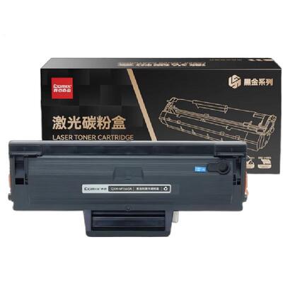 适用于惠普1008w 1188w 1136w 1188系列易加粉 166A 黑色硒鼓齐心（COMIX）QXH-W1660A 黑金系列
