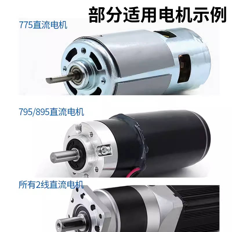 DC36V12V24v直流电机调速器pwm马达控制器有刷775正反转调速开关