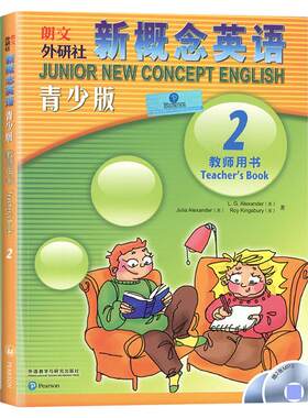 朗文外研社新概念英语2青少版