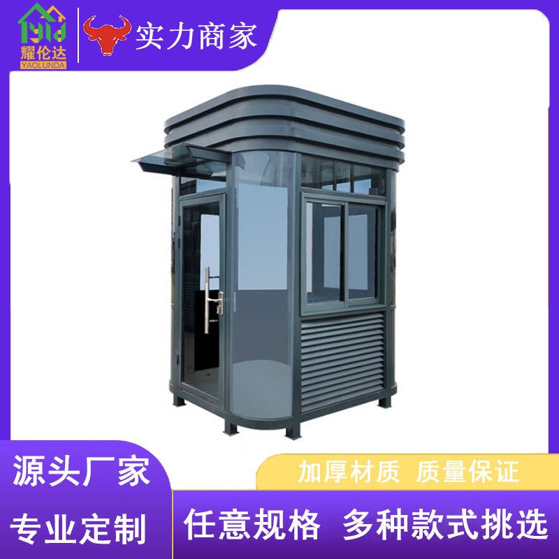 定制岗亭保安亭户外移动亭收费治安可小区门卫值班室停车场移动