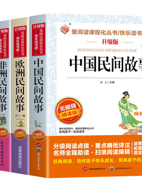 五年级上册必读课外书推荐升级版