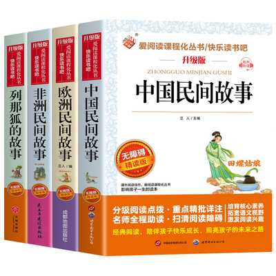 五年级上册必读课外书推荐升级版