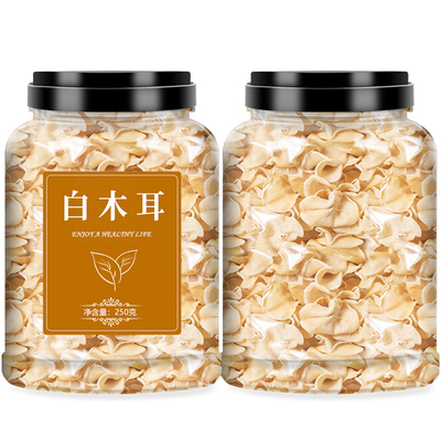 长白山白玉木耳干货特级罐装500g
