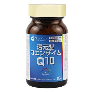 FINE还原型辅酶q10心脏保健品日本正品进口官方旗舰店泛醇软胶囊