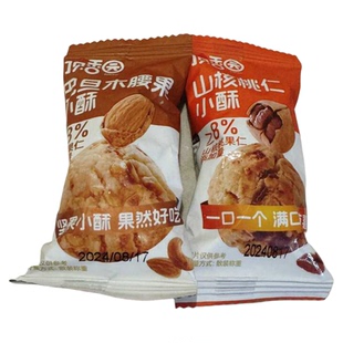 顶香园山核桃仁小酥巴旦木腰果坚果桃酥小包装解馋中式糕点心零食