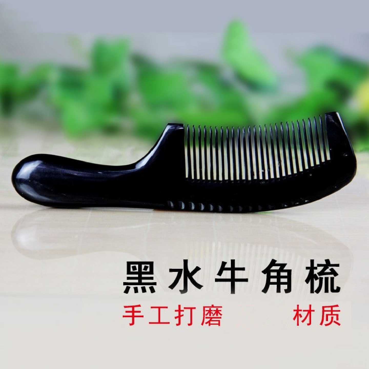 黑水牛角大手柄梳子大号无柄角梳宽齿牛角梳密齿刮痧按摩头部