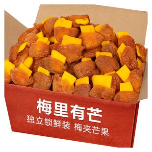 春江月青梅夹芒果干酸甜话梅子肉无核解馋果脯蜜饯零食梅有芒果