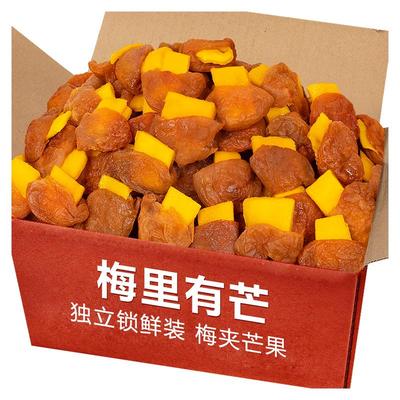 青梅夹芒果干梅里有芒话梅子无核