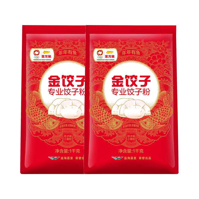金龙鱼饺子专用麦芯粉1kg*2