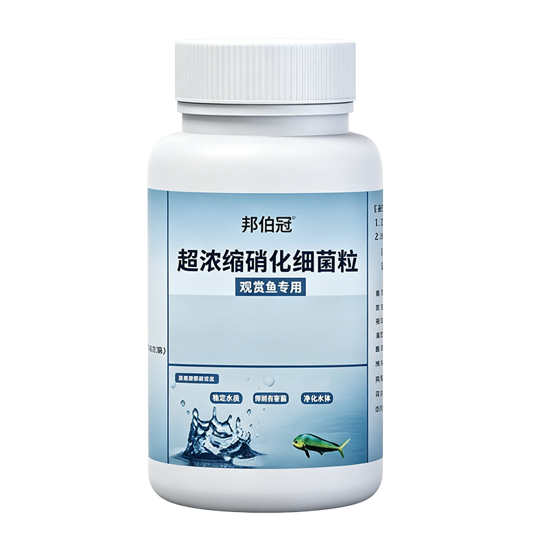 鱼缸硝化细菌片分解鱼便除腥除臭