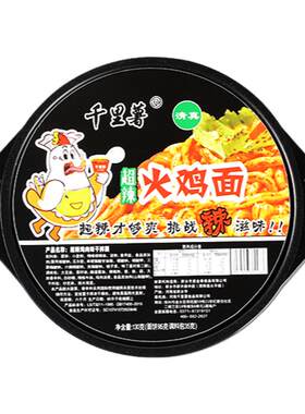 清真千里薯火鸡面国产超辣碗装