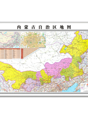 内蒙古自治区地图挂图贴图定制