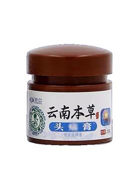 头膏消去经期风寒头昏偏头外用膏