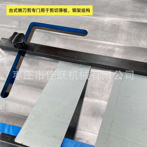 铁皮剪台式铡刀剪KHS-1250 全钢架结构前后托料手轮调节快速夹紧