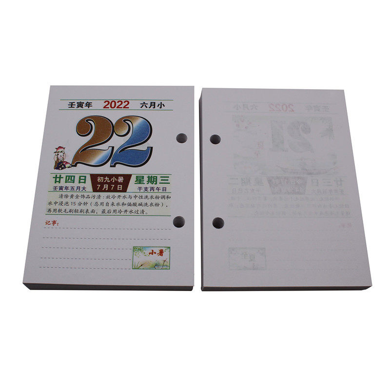 包邮2026年台历芯一天一页大号大字记事日历周历商务办公简约年历