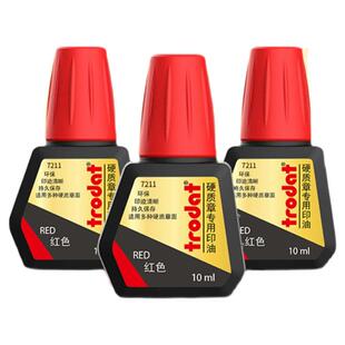 卓达印油铜章回墨专用印油铜章办公财务硬质材料红色印油7211