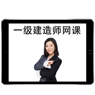 2026安慧一建公路实务一级建造师网课视频课程官方教材精讲班2025