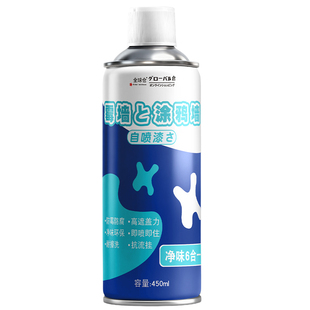 墙面自喷漆白色乳胶漆室内家用涂料涂鸦修补墙壁脏污修复去污神器