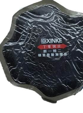 大货车补外胎钢丝汽车10片/盒