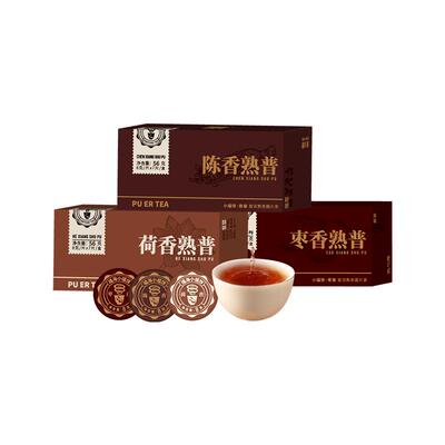 福海茶厂普洱熟茶荷香枣香陈香