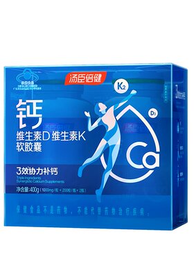 400粒汤臣倍健钙片液体钙正品