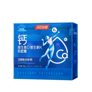 400粒汤臣倍健钙片液体钙正品官方中老年成人男女维生素dk软胶囊