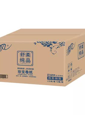 清风大盘纸厕纸150米3层BJ00ABXG大卷纸厕所卫生纸卷筒纸巾12卷箱