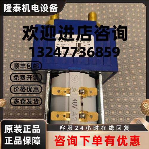 议价原装 沙尔特宝 SCHALTBAU 直流接触器 C110B/300 48RX